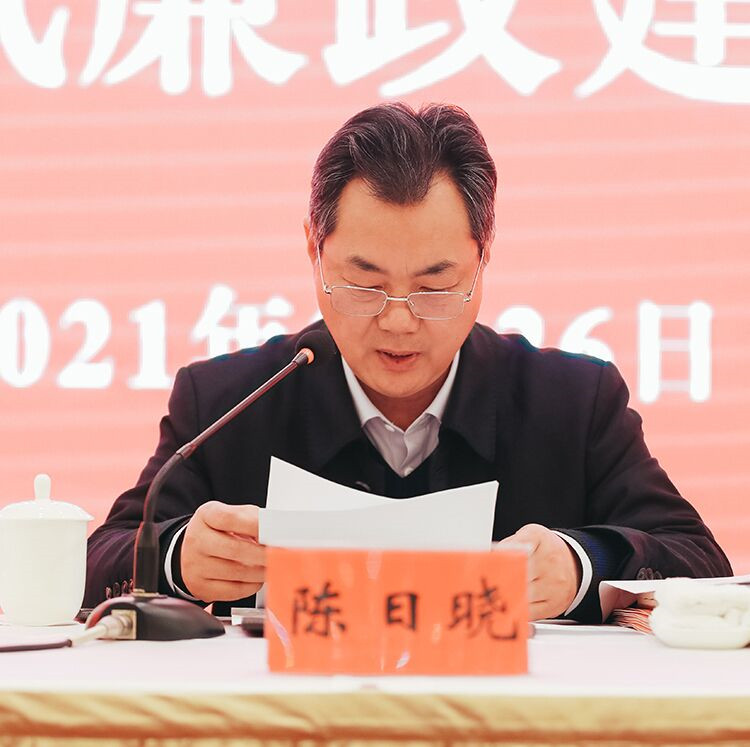 就扎实做好2021年度党风廉政建设工作,陈日晓强调,一要突出政治监督