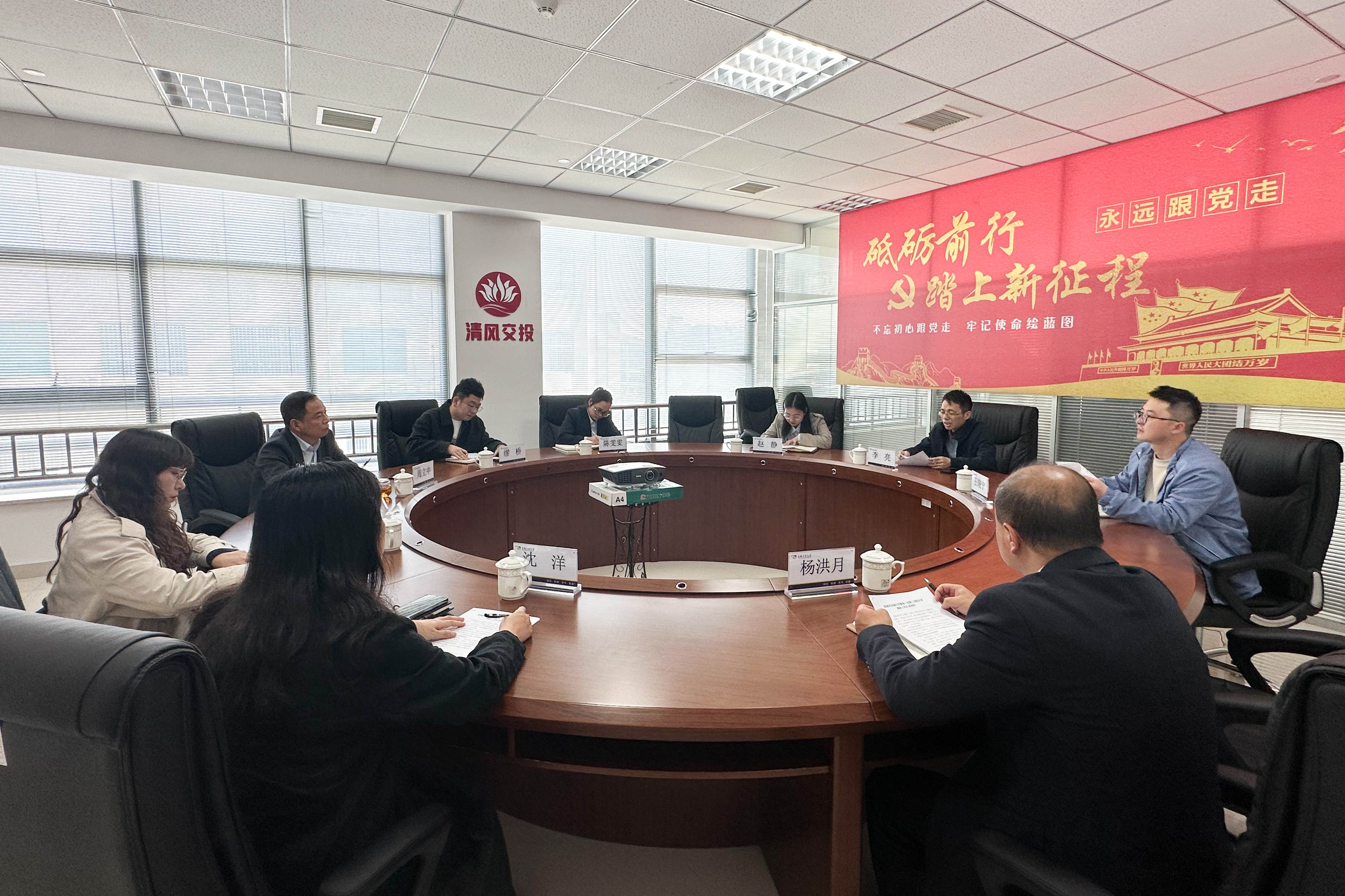 20240410-集团企管部调研-3_副本.jpg