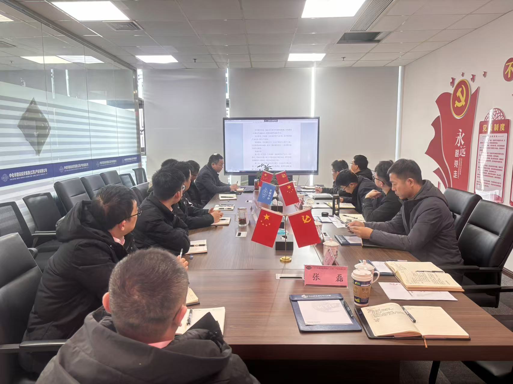 2. 中化学公司调研照片.jpg 2. 中化学公司调研照片.jpg