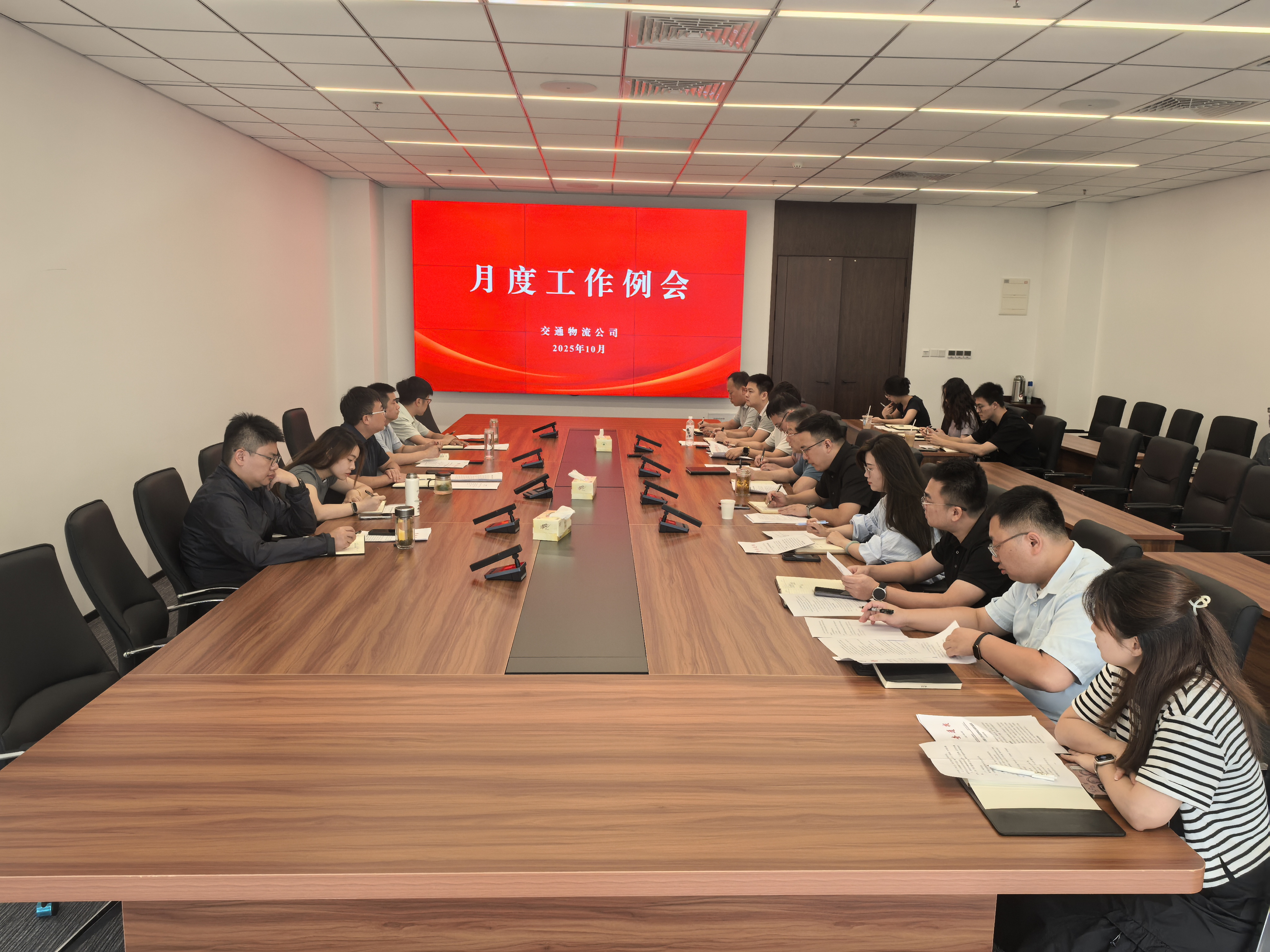 10月月度例会.jpg