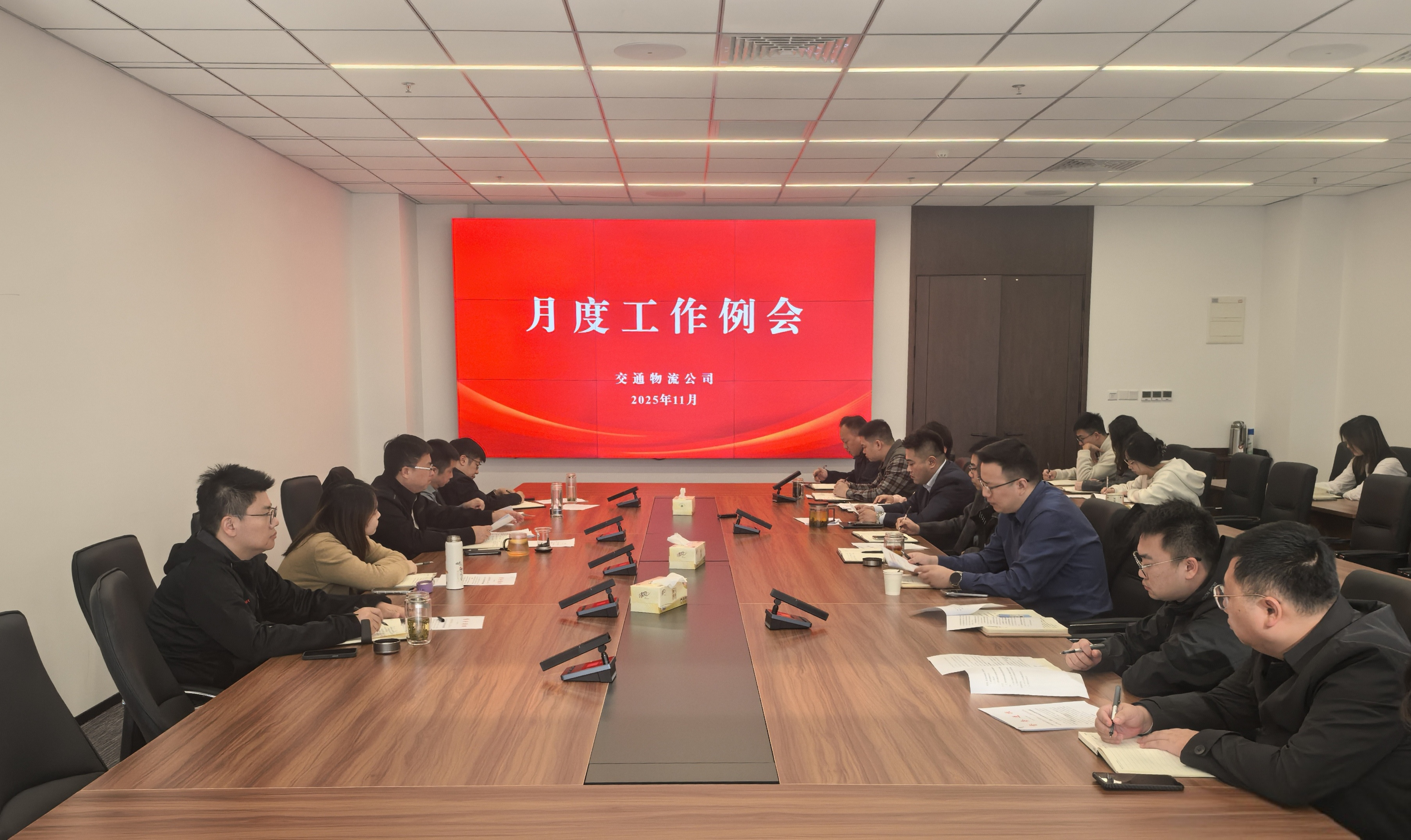 11月份工作例会.jpg 11月份工作例会.jpg