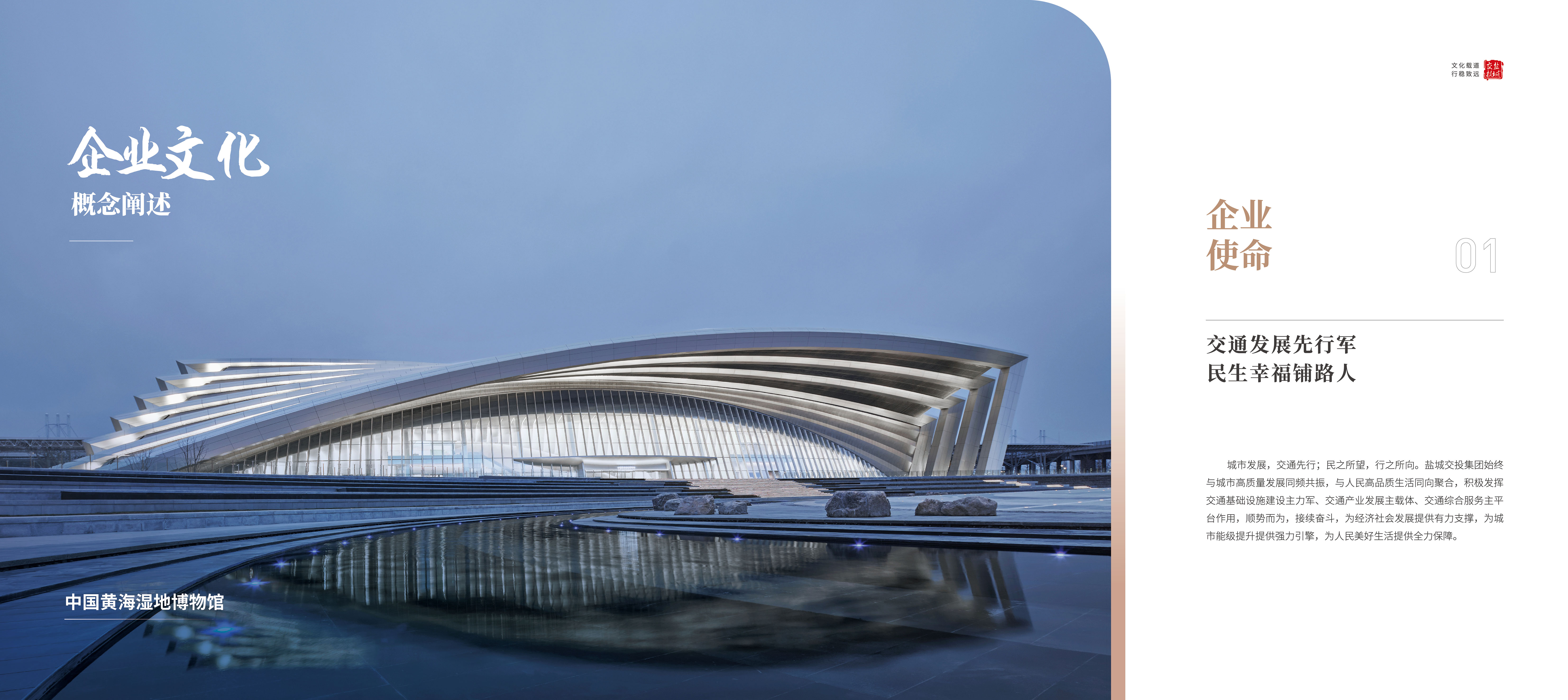 企业文化修改版.jpg 企业文化修改版.jpg